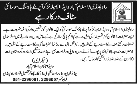 Jobs in Wapda Cooperative Housing Society Islamabad for Legal Adviser