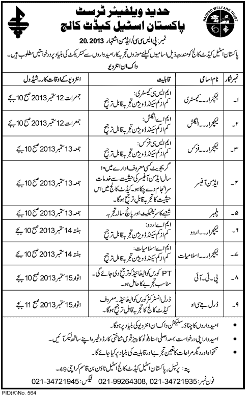 Jobs in karachi Steel Cadet College karachi