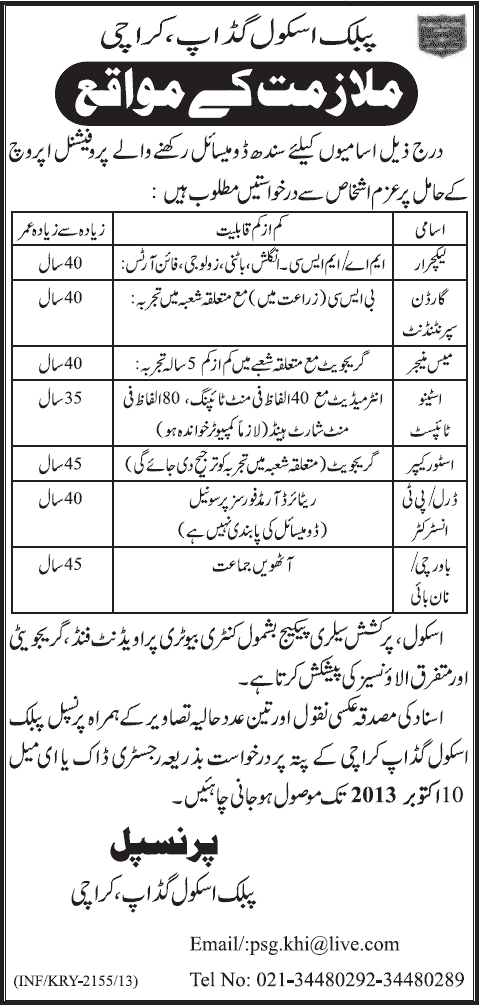 Lecturer & Stenotypist Jobs in Public School Gadap Karachi 