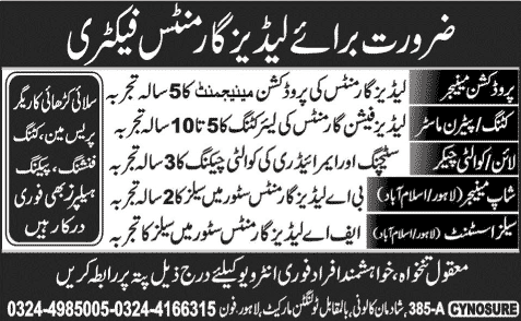 Production Manager & Sales Assistant Jobs in Garments Factory Lahore