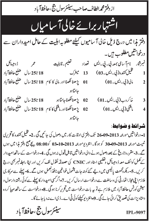 Senior Civil Judge Hafizabad Jobs Required