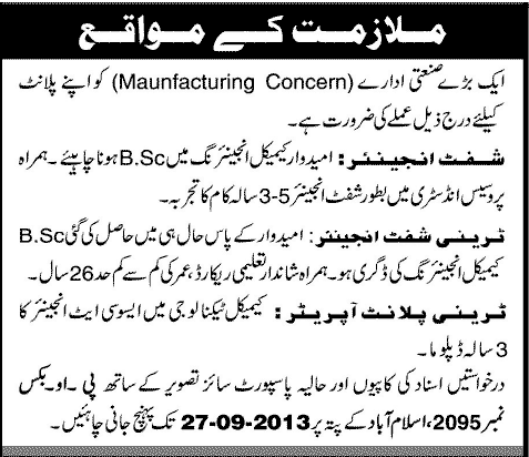 Shift Engineer & Plant Operator Jobs in Islamabad