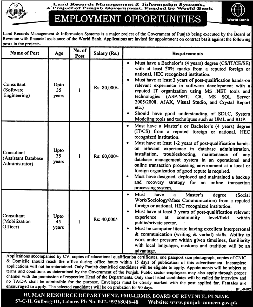 Software Engineer and Administrator jobs at Land Record Management