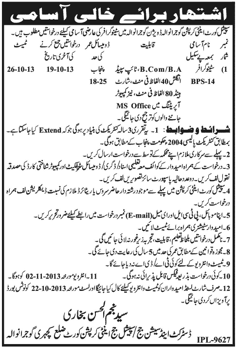 Stenographer Jobs in Special Anti Corruption Court Gujranwala