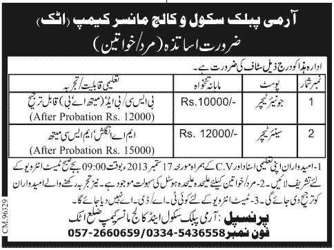 Teacher Jobs in Army Public School and College Attock