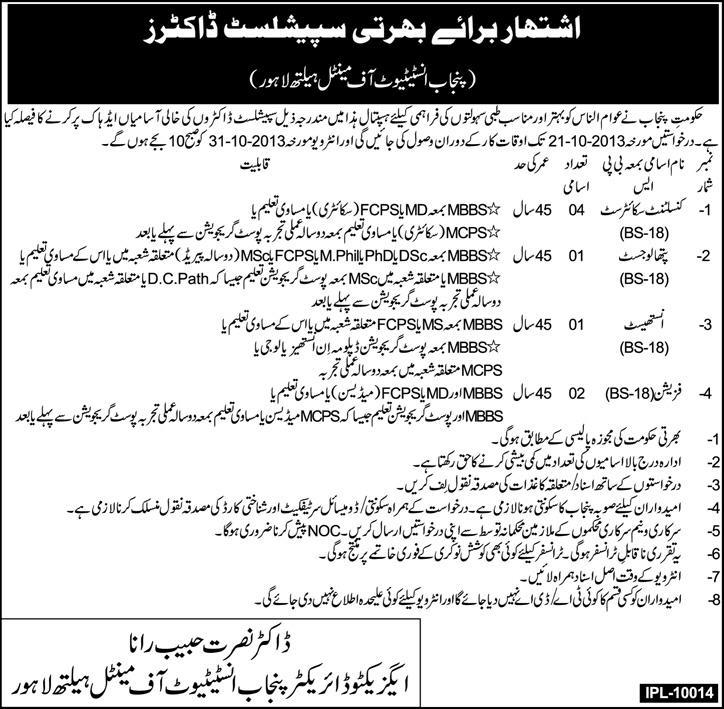 Consultant & Physician Jobs in Punjab Institute of Mental Health Lahore