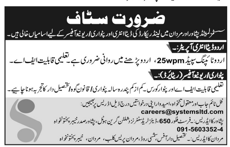 Data Entry & Revenue Officer Jobs in Peshawar