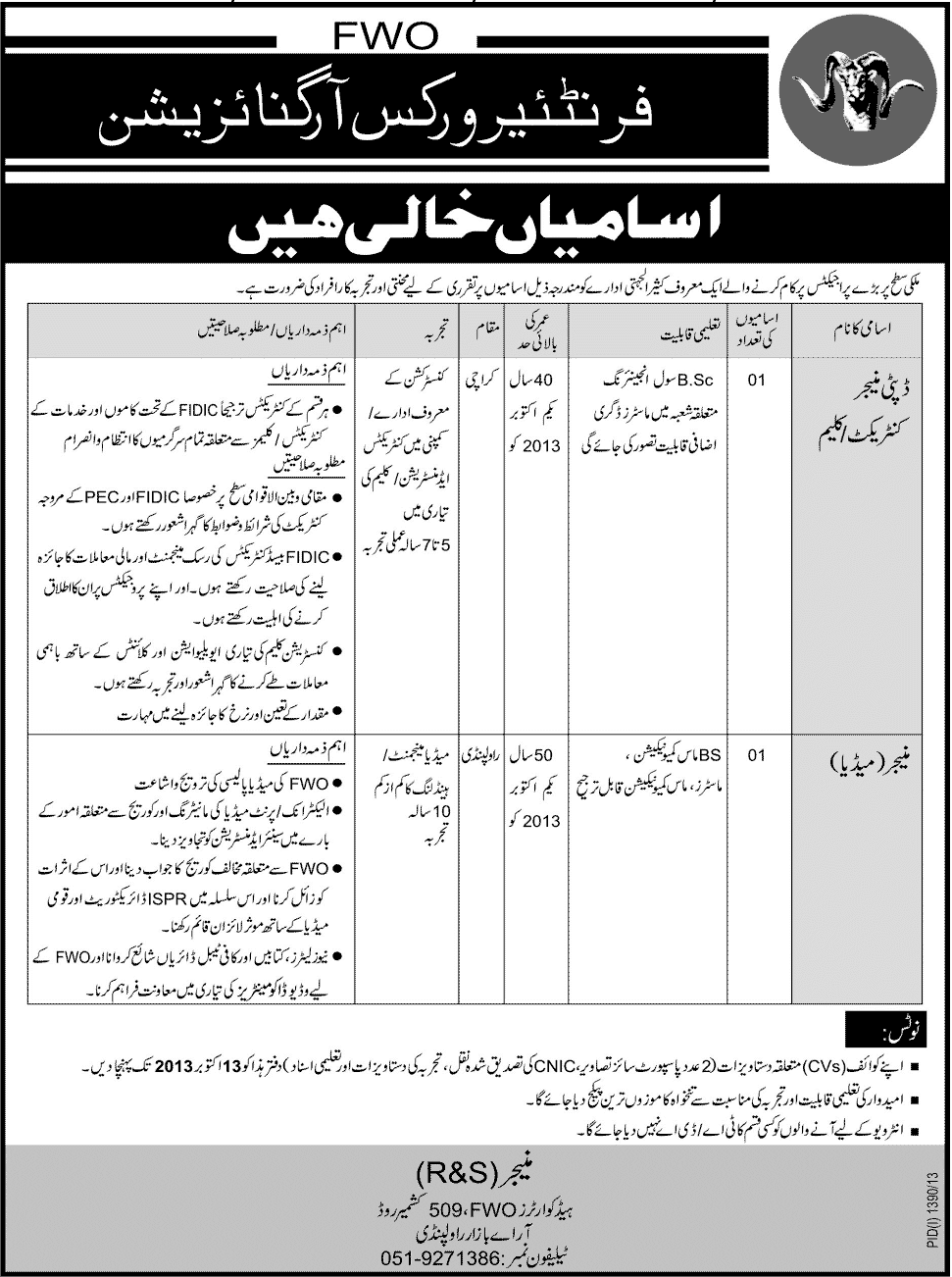 Deputy Manager Jobs in Frontier Works Organization Rawalpindi