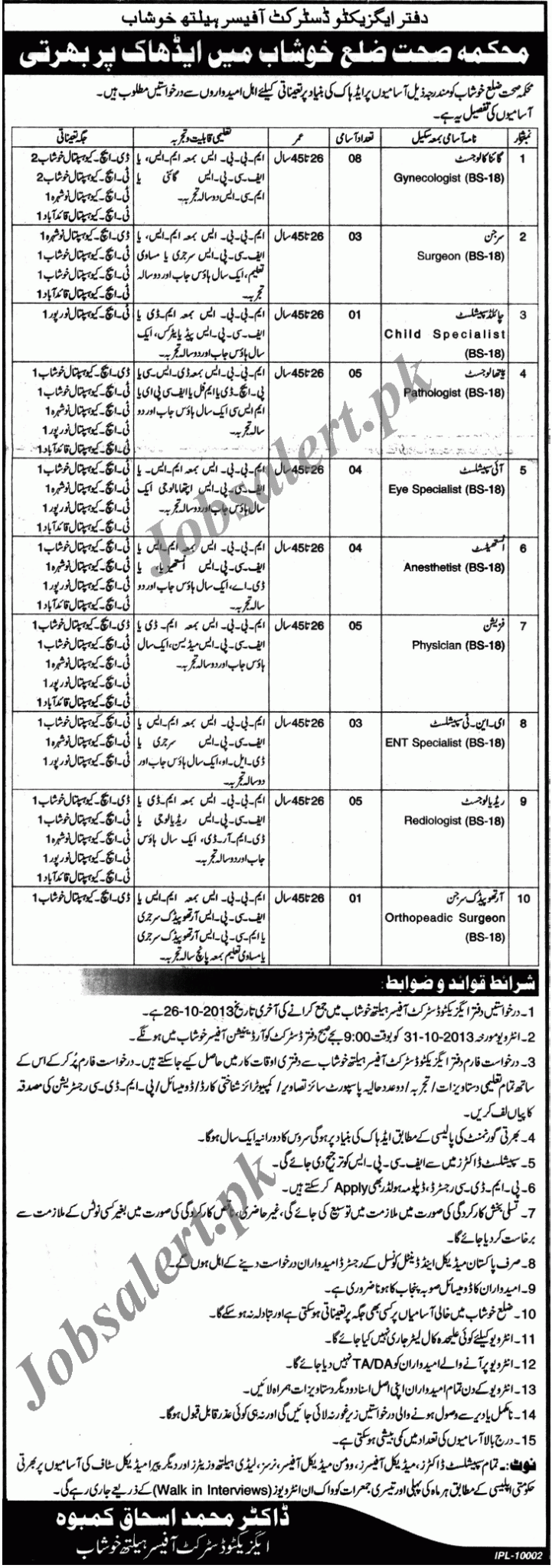 Gynecologist & Physician Jobs in Health Department District Khushab