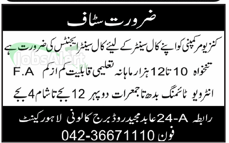 Jobs for Call Center in Comsumer Company Lahore