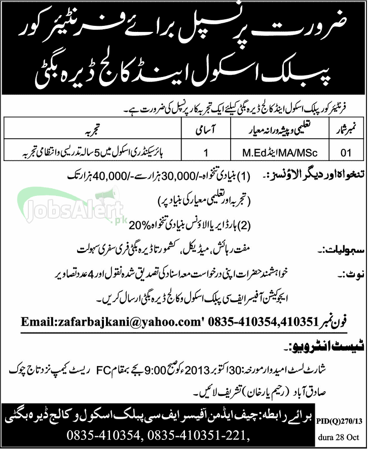 Jobs for Principal in Frontier Cover Public School and College