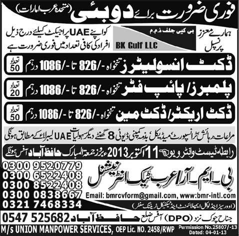 Jobs in Dubai for Plumber & Dakat Man