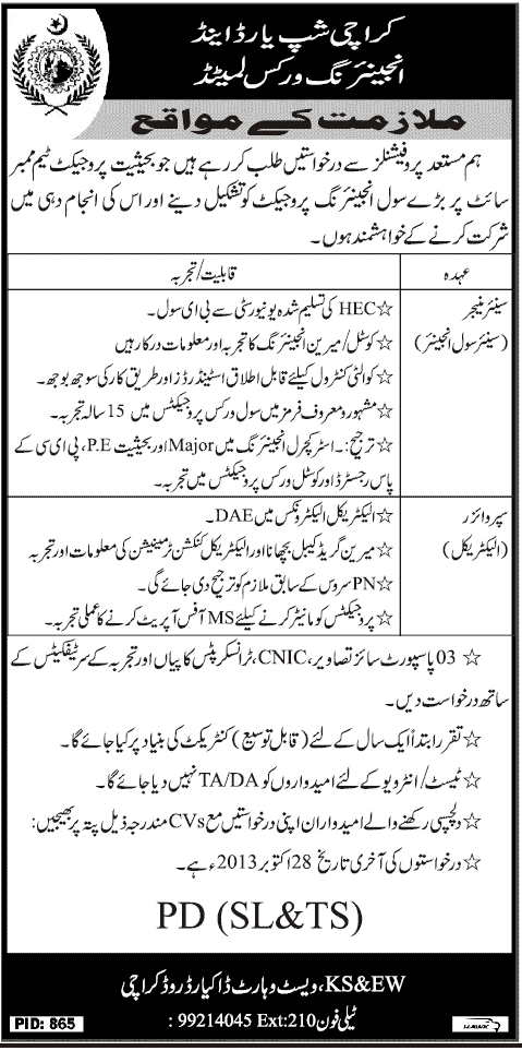 Karachi Shipyard Engineering Works Jobs for Manager & Supervisor