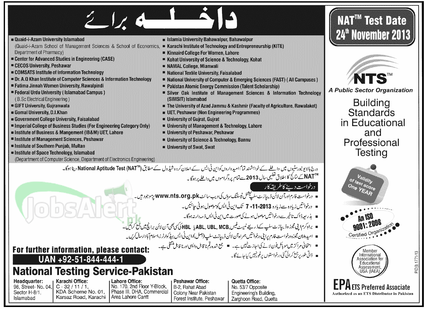 NTS (NAT) Test Admissions for Universities 2013