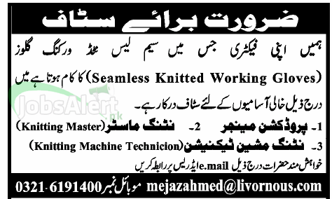 Production Manager & Kitting Master Jobs in Pakistan