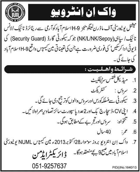 Security Guard Jobs in NUML Islamabad