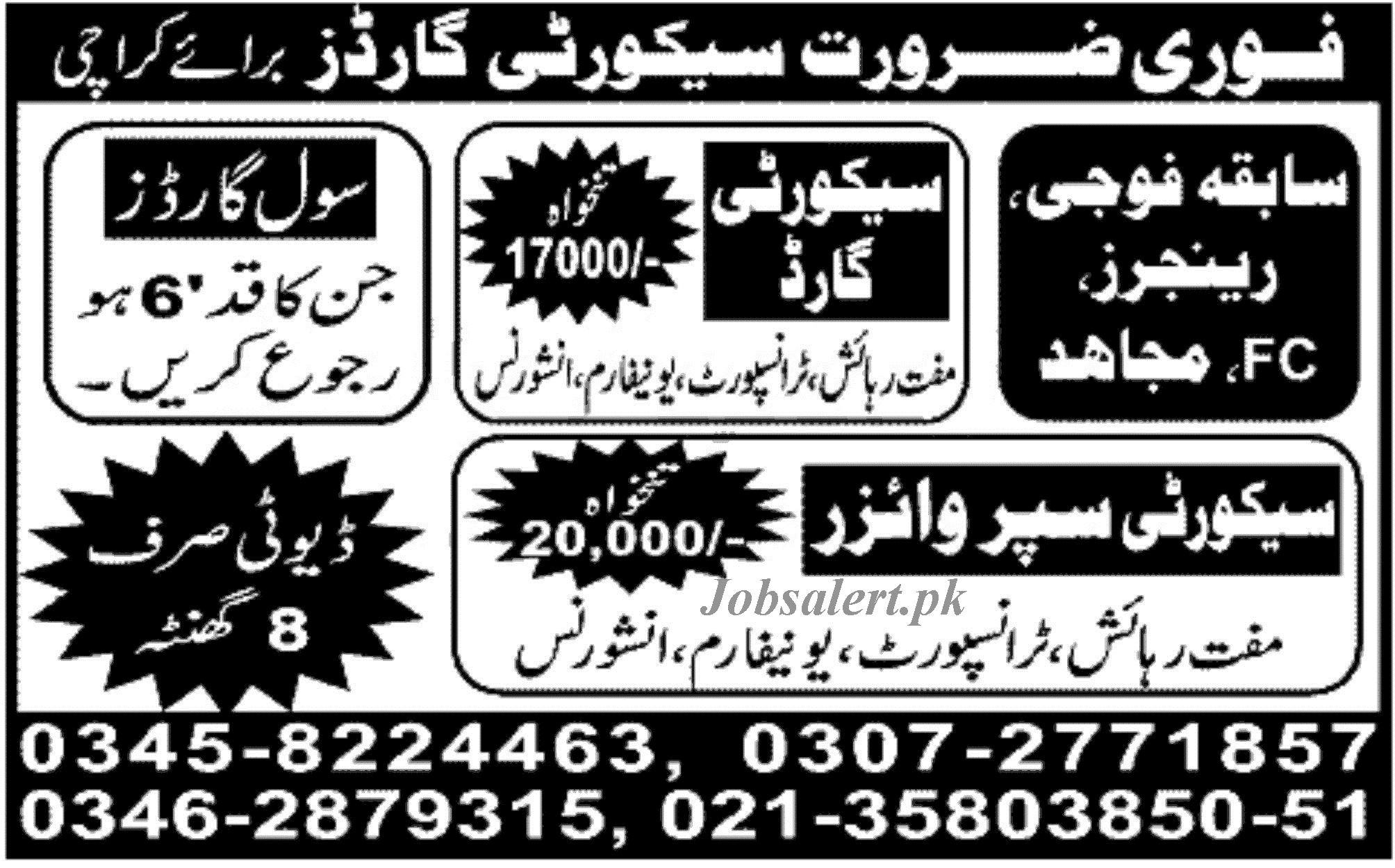 Security Guard & Supervisor Jobs in Karachi