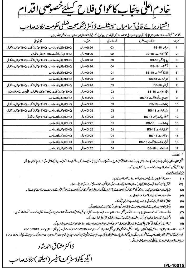 Specialist Doctors Jobs in Health Department District Nankana Sahib