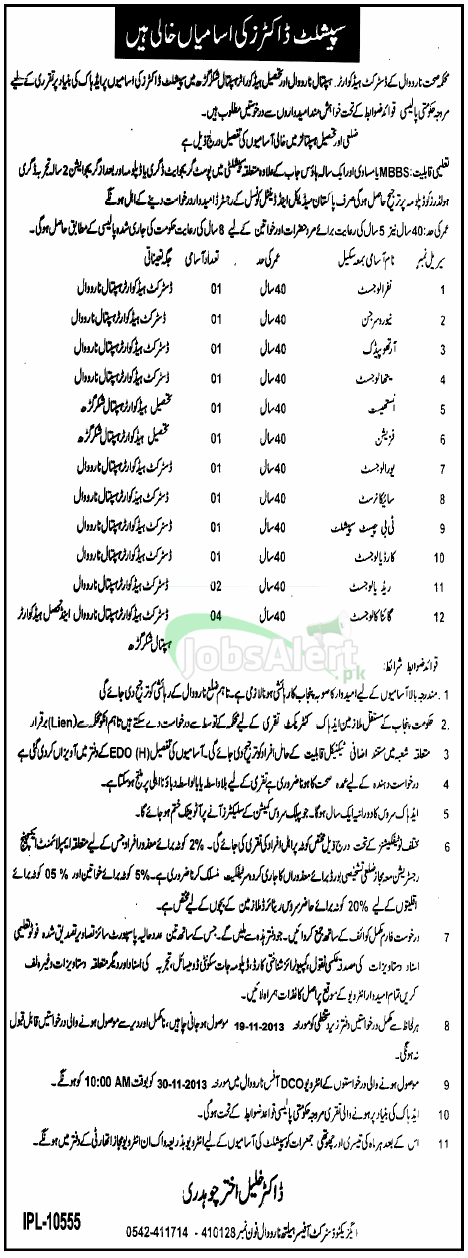 Specialist Doctors Jobs in Ministry of Health Narowal