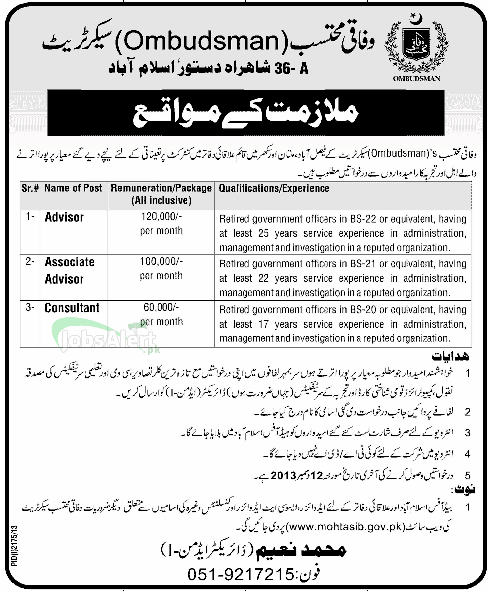 Advisor & Consultant Jobs in Ombudsman Secretariat Islamabad