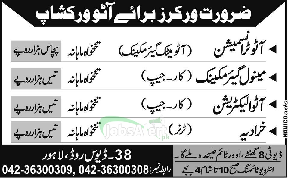 Auto Transmission Jobs in Auto Work Shop Lahore