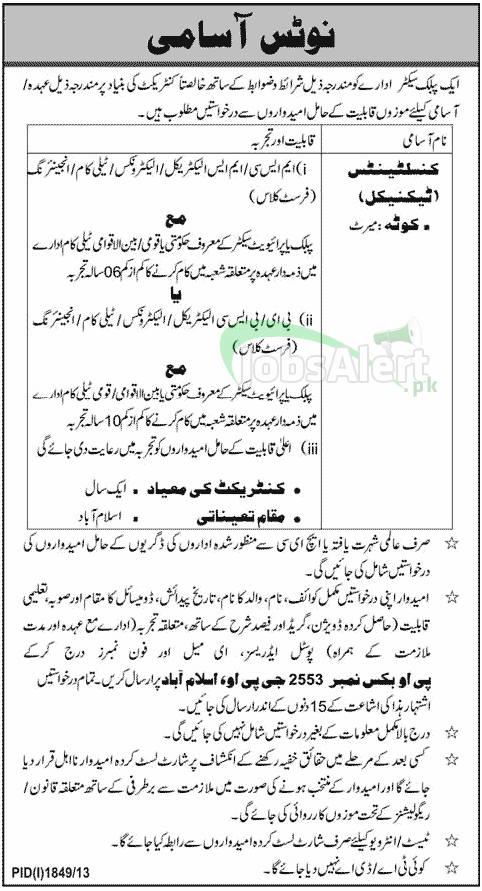 Consultant Jobs in Public Sector Organization Islamabad