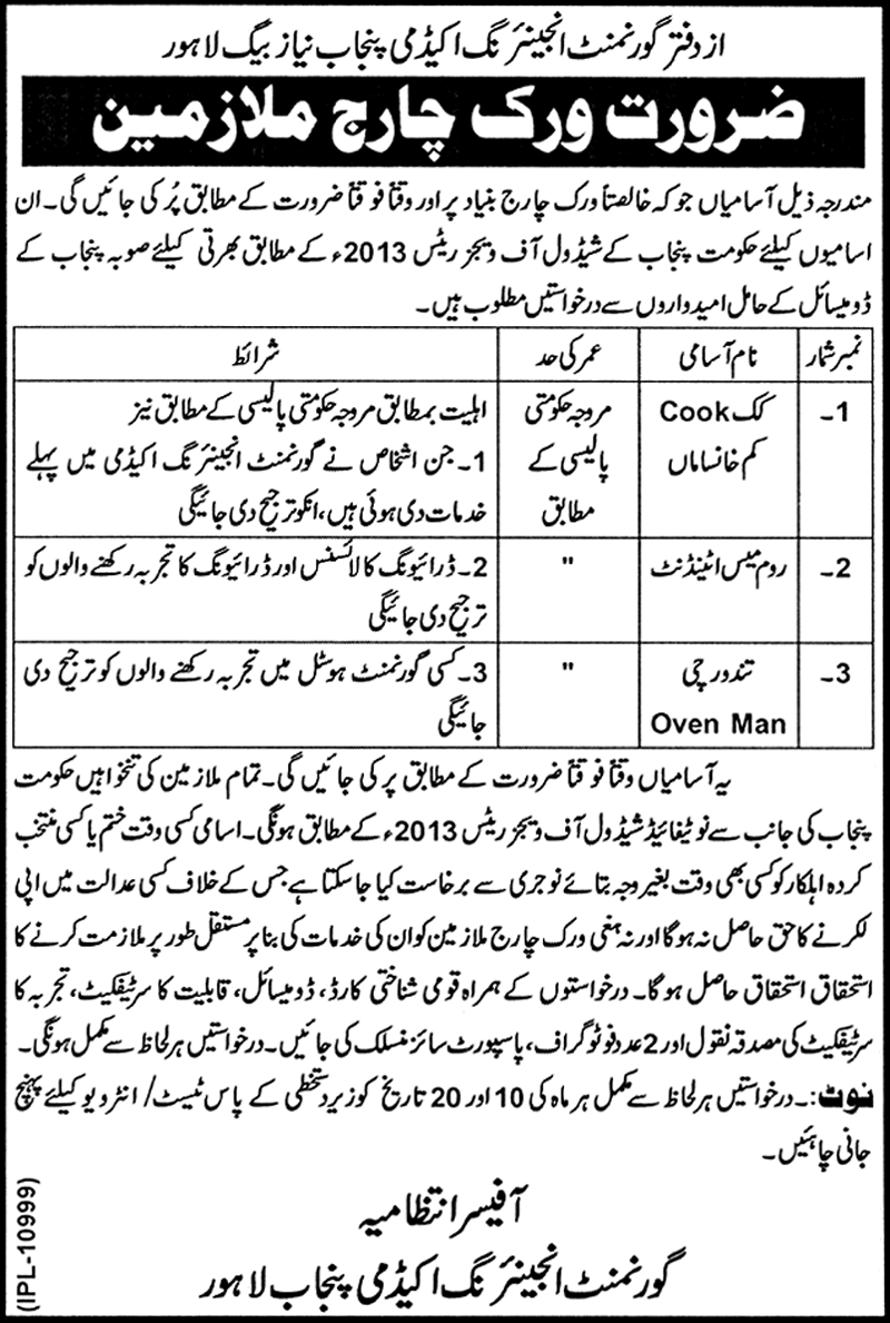 Cook & Room Attentant Jobs in Government Engineering Academy Lahore