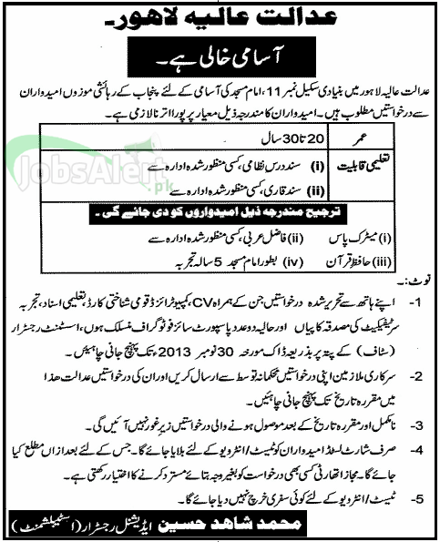 Jobs for Amam Masjid in Lahore Court