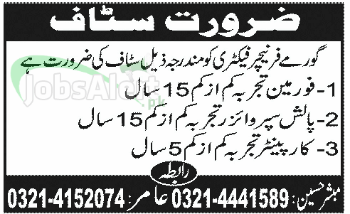 Jobs for Forman & Supervisor in Gourmet Furniture Lahore