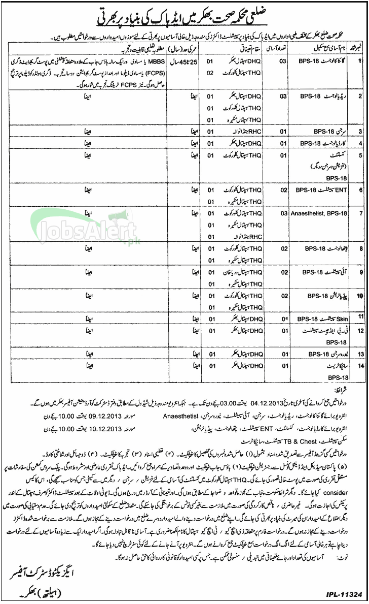 Jobs for Gynecologist, Surgeon & Consultant in Health Department Bhakkar