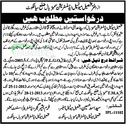 Jobs for Legal Advisor in Municipal Administration Sambrial Sialkot