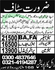 Jobs for Sales Officer & Supervisor in Royal Corporation Lahore