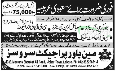 Jobs in Saudi Arabia for Driver & Heavy Equipment Mechanic