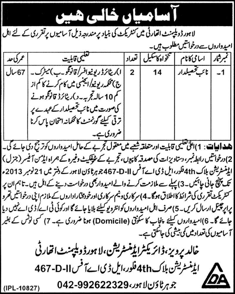 Lahore Development Authority LDA Jobs for Naib Tahseeldar