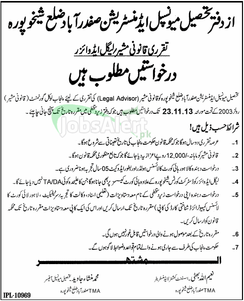 Legal Advisor Jobs in Municipal Administration Sheikhupura