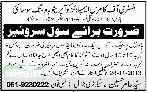 Ministry of Commerce Employees Cooperative Housing Society Jobs Required