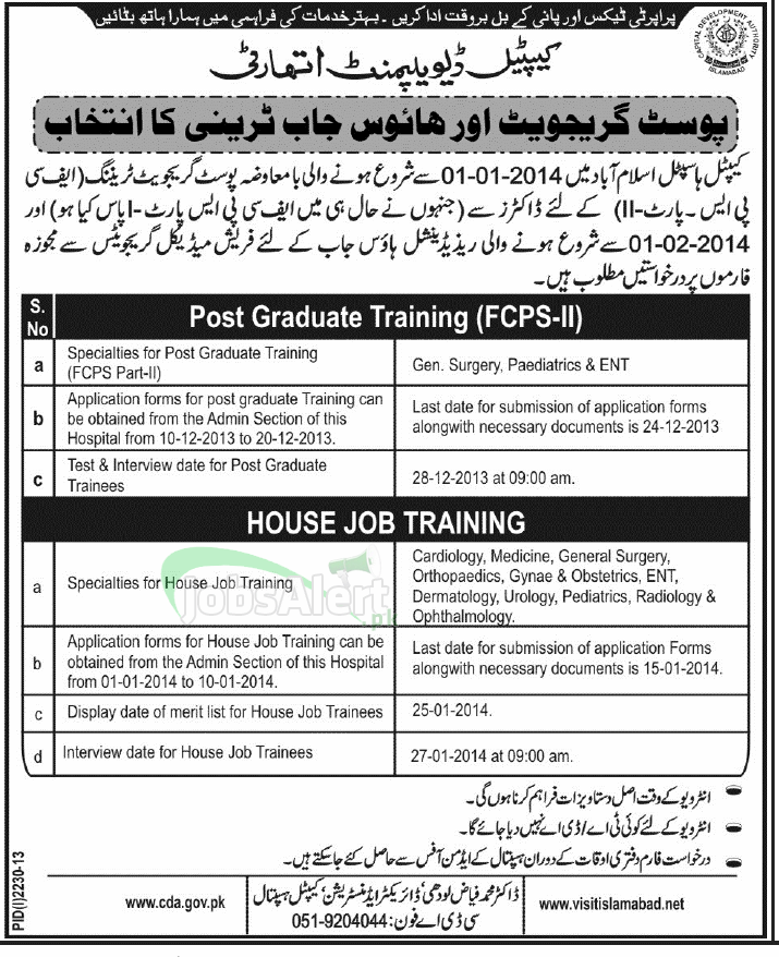 Post Graduate & House Jobs in Capital Development Authority Islamabad