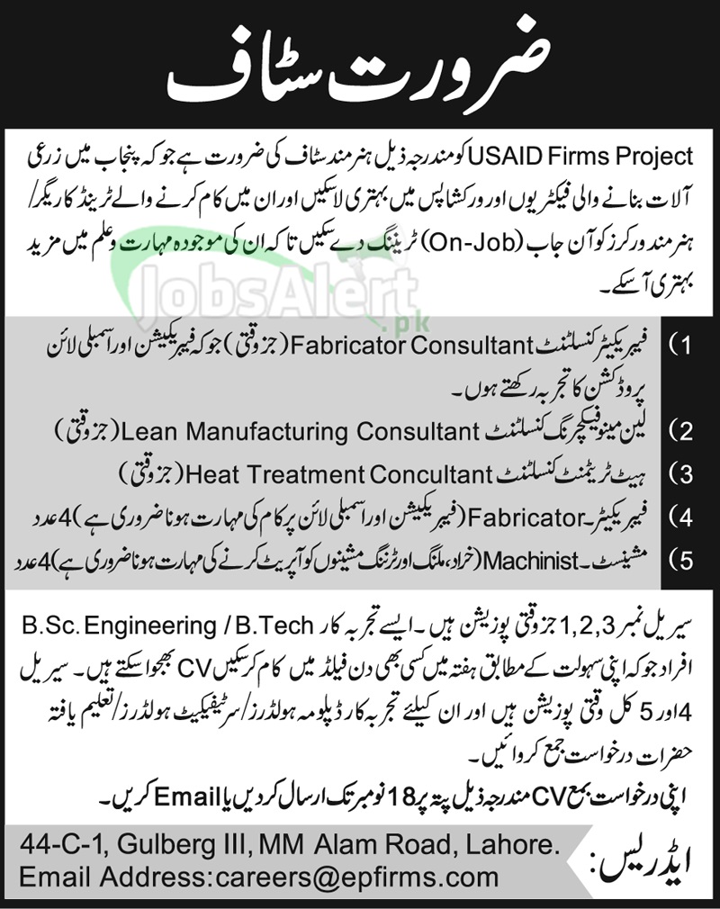 USAID Firm Project Jobs for Fabricator & Consultant in Lahore