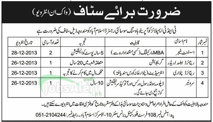 Jobs for Assistant Manager in T&T Employees Housing Society