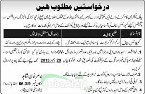 Jobs for Complains Staff in Public Sector Peshawar