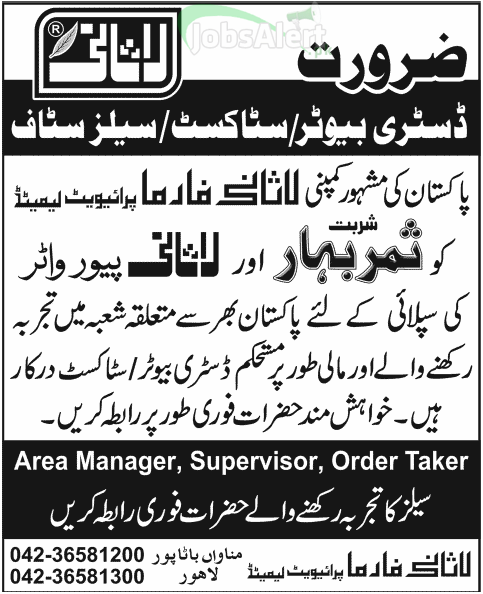Jobs for Distributor in Lasani Pharma Pvt Ltd Lahore