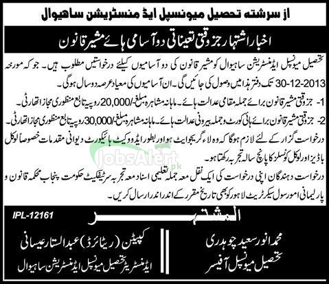 Jobs for Legal Advisor in Tehsil Municipal Administration Sahiwal