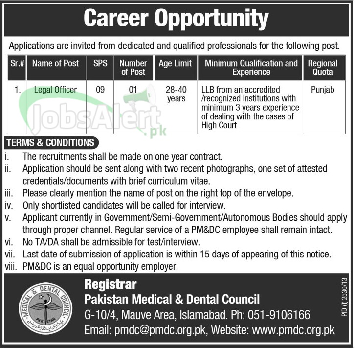 Jobs for Legal Officer in Pakistan Medical & Dental Council Islamabad