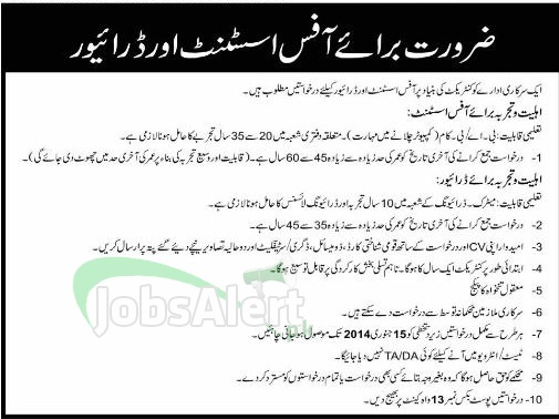 Jobs for Office Assistant & Driver in Govt Department Wah Cantt