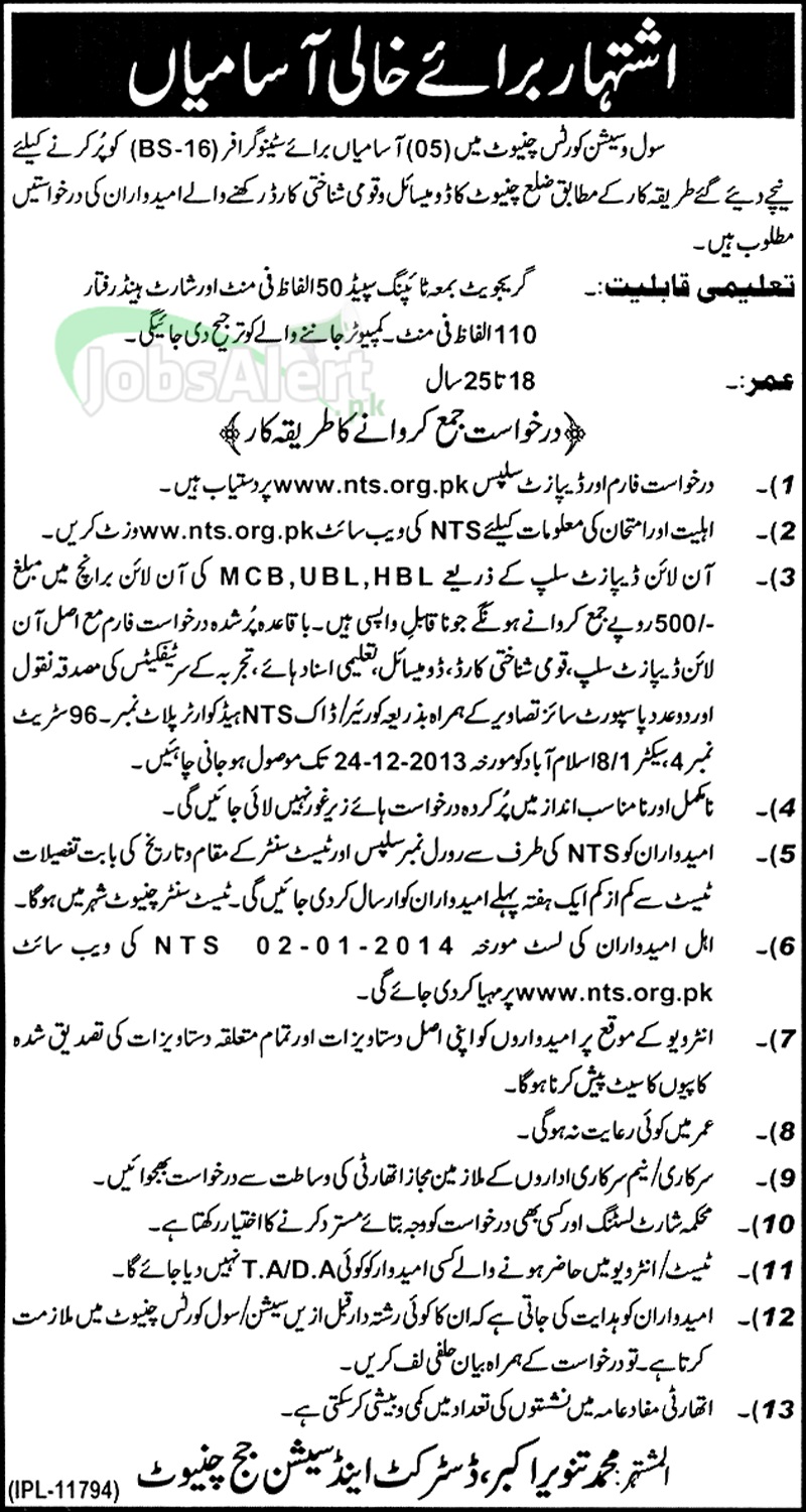 Jobs for Stenographer in Civil and Session Court Chiniot