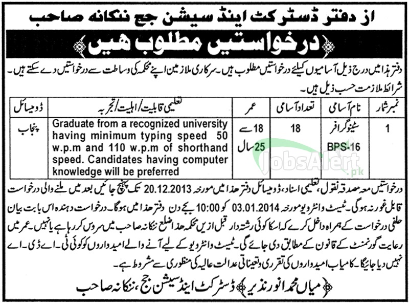 Jobs for Stenographer in District and Session Judge Nankana Sahib