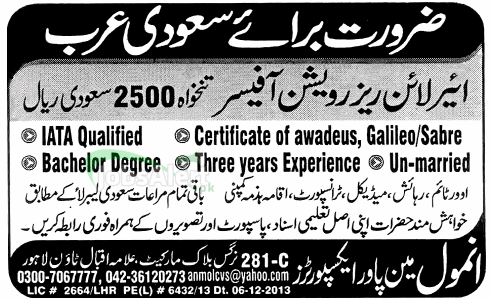Jobs in Saudi Arabia for Airline Reservation