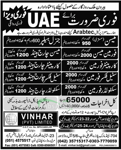 Jobs in UAE for Meson, Foreman and Carpenter