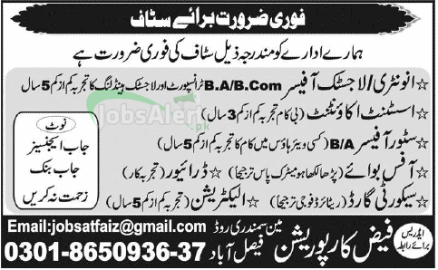 Logistic Officer & Accountant Jobs in Faisalabad