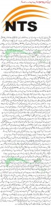 NTS aur Gareeb Umeedwar - Mujhy Nokari Nahi Chaye (Part 2)